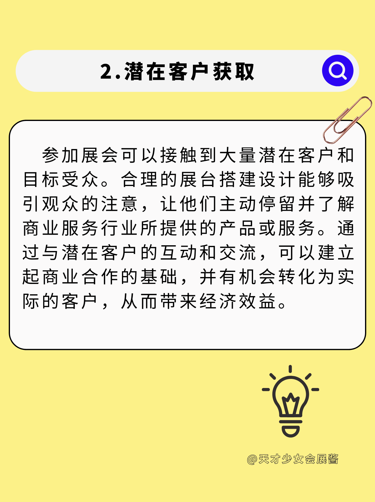 敲黑板|展會(huì)設(shè)計(jì)搭建到底能給企業(yè)帶來(lái)什么？