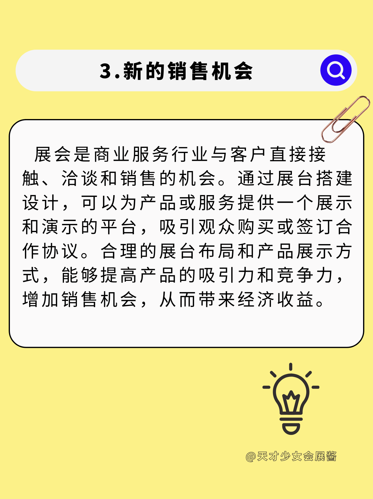 敲黑板|展會(huì)設(shè)計(jì)搭建到底能給企業(yè)帶來(lái)什么？